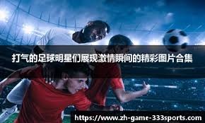 百家乐新手最怕无计划（百家乐新手大忌：无计划）