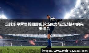 西蒙尼：我对欧冠的遭遇感到愤怒和不平，球队必