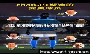 球队