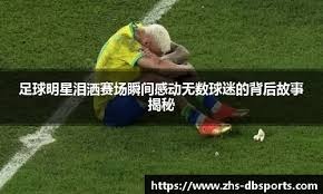杨毅：放在火箭队里 杜兰特没范乔丹强 范乔丹对火箭太重要了