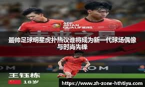 篮板保护