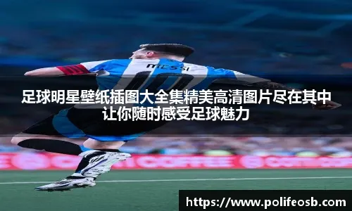 欧冠淘汰赛抽签出炉，梅西C罗再有可能交锋