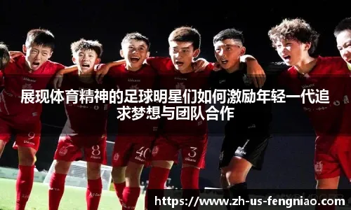 海纳谈对阵国米：我们怀有应有的敬意，但我们决